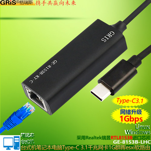 免驱动GRIS千兆网卡软路由以太网