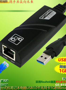 GRIS RTL8153瑞昱USB3.0千兆网卡Realtek免驱动8153B台式机笔记本电脑服务器以太网Linux群晖爱快esxi软路由