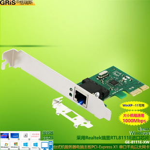 机电脑realtek黑群晖汇聚服务器2U小机箱PCI长短挡板万软路由六类以太网线 GRIS PCI 千兆网卡 RTL8111E台式