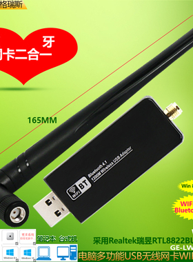 GRIS Win11免驱动蓝牙无线wifi二合一网卡双频USB无线3.0千兆台式机笔记本4.1适配器2.4接收5G电脑RTL8822BU