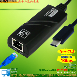 GRIS TYPE-C3.1千兆网卡免驱动笔记本台式机Realtek瑞昱RTL8153E电脑USB以太网络升级软路由爱快ESXI国产系统