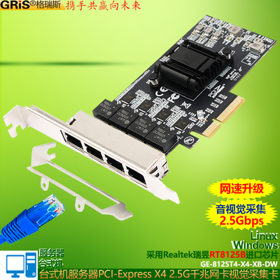 GRIS服务器台式机RJ45千兆网卡