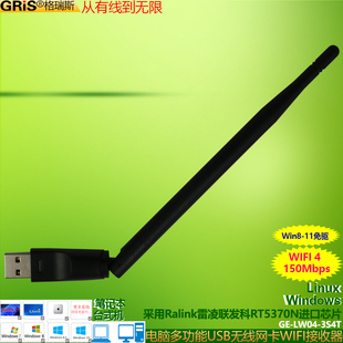 GRIS 机电脑笔记本WIFI接收点歌电视机 USB无线网卡Win11免驱动国产系统麒麟RT5370雷凌联发科中兴机顶盒台式
