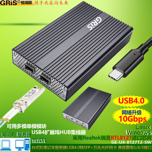 GRIS台式机笔记本万兆光纤网卡