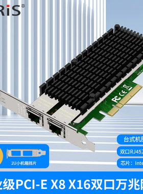 GRIS PCI-E万兆网卡XL710T4口视觉采集服务器X550T2 X540 X520台式机INTEL英特尔I82599EN电脑AQC113 AQC107S