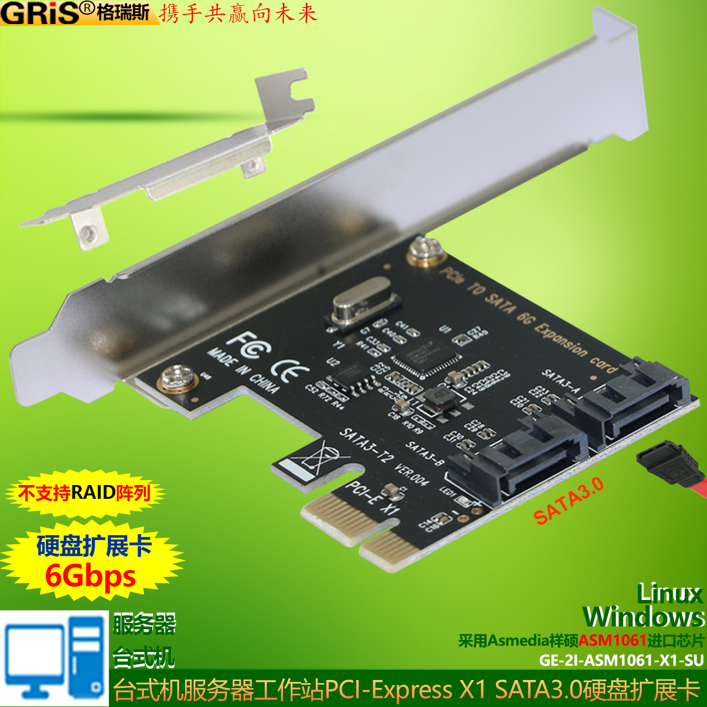 GRIS 双口PCI-E转SATA3.0扩展卡6G高速电脑SSD固态硬盘存储台式机服务器Serial ATA原生AHCI不支持raid阵列卡