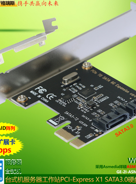 GRIS 双口PCI-E转SATA3.0扩展卡6G高速电脑SSD固态硬盘存储台式机服务器Serial ATA原生AHCI不支持raid阵列卡