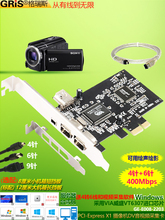 GRIS 1394视频采集卡PCI-E绘声绘影台式机电脑DV摄像机火线VT6307