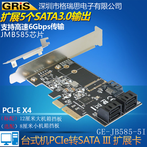 不支持RAID，JM585 SATA3.0 6G高速传输速度