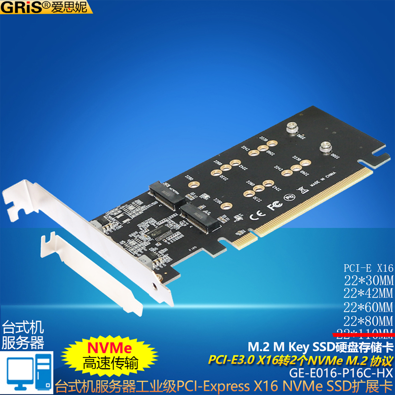 GRIS PCI-E X16转2个M.2 NVME M-Key扩展卡台式机服务器固态硬盘盒SSD电脑插槽不支持RAID软阵列NGFF转接线卡