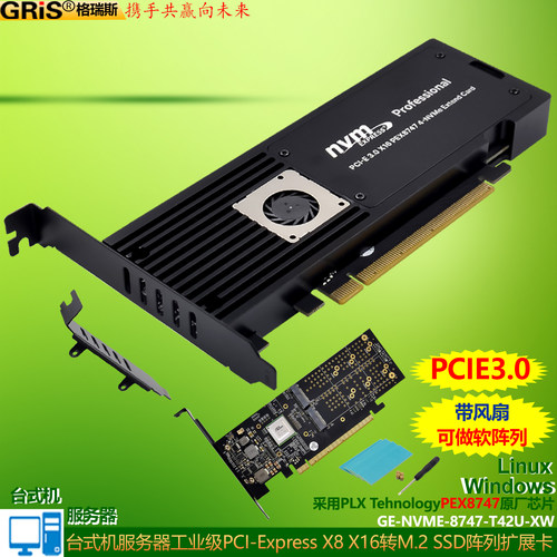 GRIS台式机服务器电脑RAID阵列卡