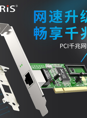 GRIS PCI千兆网卡免驱动台式机电脑大小机箱短挡板主板网线服务器PCI-E主板瑞昱RTL8169以太网万汇聚软路由线