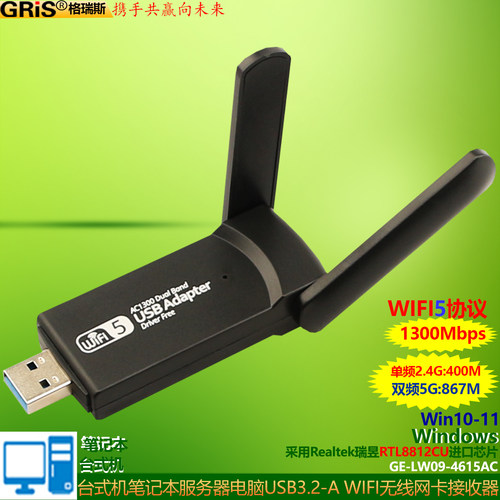 台式机笔记本电脑无线WIFI接收器