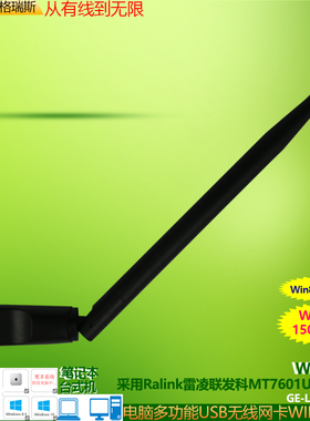 GRIS win11 10免驱动USB无线网卡雷凌MT7601U笔记本台式机电脑国产系统Linux蓝光机顶盒点歌机监控WIFI接收器