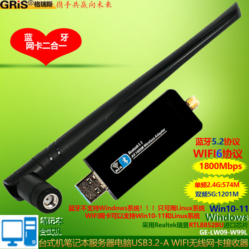 GRIS台式机笔记本电脑wifi接收器