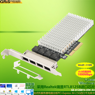 PCI GRIS E转X4口独立2.5G千兆网卡台式 机万兆电脑免驱动RJ45以太网线2500M汇聚esxi群晖软路由无盘RTL8125B