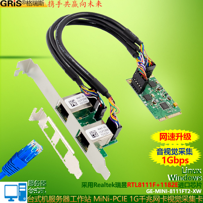 GRIS台式机服务器电脑通用千兆网
