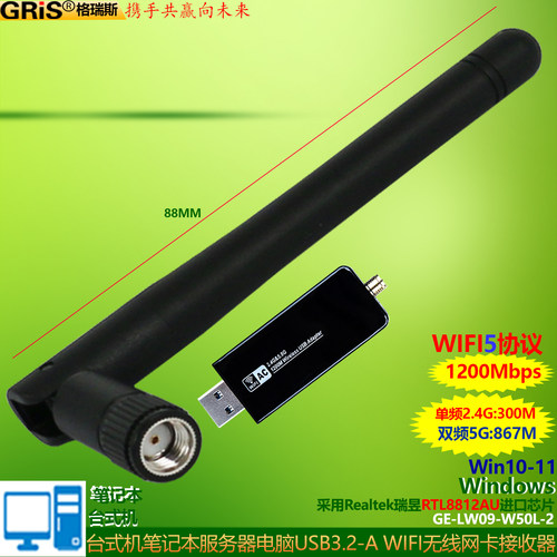 GRIS电脑USB无线网卡wifi接收器
