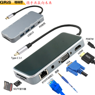 GRIS 10合一Type-C3.2千兆网卡USB3.0笔记本VGA电脑音频扩展坞PD快充HUB手机HDMI台式机RTL8153B免驱动RJ45