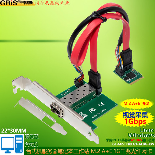 GRIS台式机工控机服务器千兆网卡