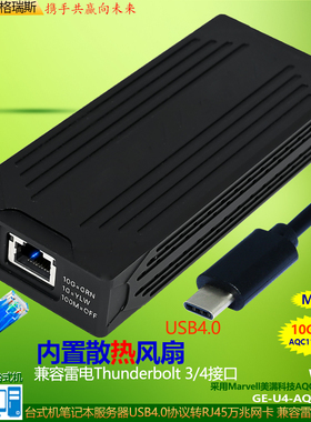 GRIS USB4.0雷电4/3万兆网卡10G通用AQC107+6340双芯片thunderboit笔记本台式机Mac OS电脑服务器AQC113+6240