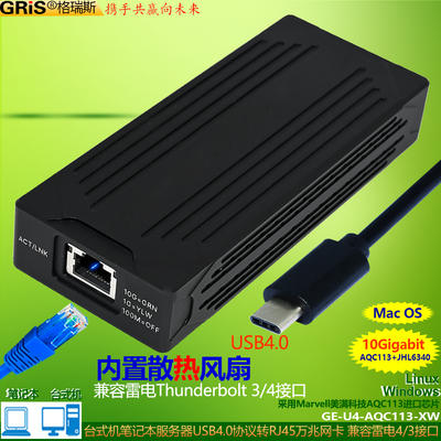 GRIS台式机笔记本服务器万兆网卡