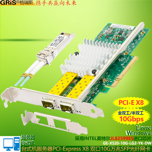 GRIS工业级光电服务器万兆网卡