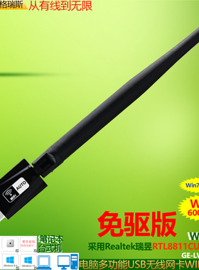 GRIS Win11 10 8 7免驱动USB2.0无线网卡AC双频RTL8811CUS电脑5G台式机笔记本wifi接收带天线AUTO迷你600Mbps