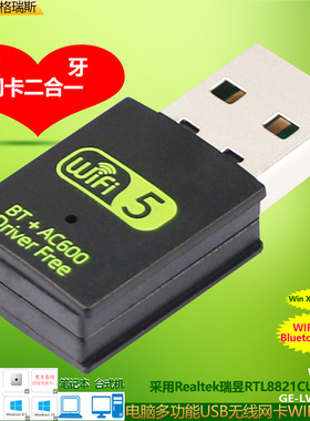 GRIS 5G双频USB无线网卡600M蓝牙适配器4.2台式机WIFI接收器笔记本瑞昱RTL8821CU电视机顶盒Win11免驱动电脑