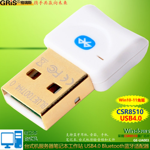 蓝牙适配器4.0电脑创维电视手柄