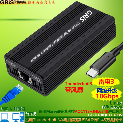 GRISUSB4.03.2雷电3/4万兆网卡