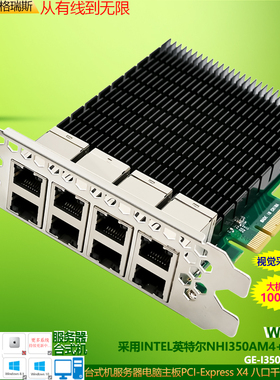 GRIS POE千兆网卡PCI-E5G视觉采集i226 225 210 211服务器i350T4光电隔离82576防浪涌8125群晖8126 8111 5721