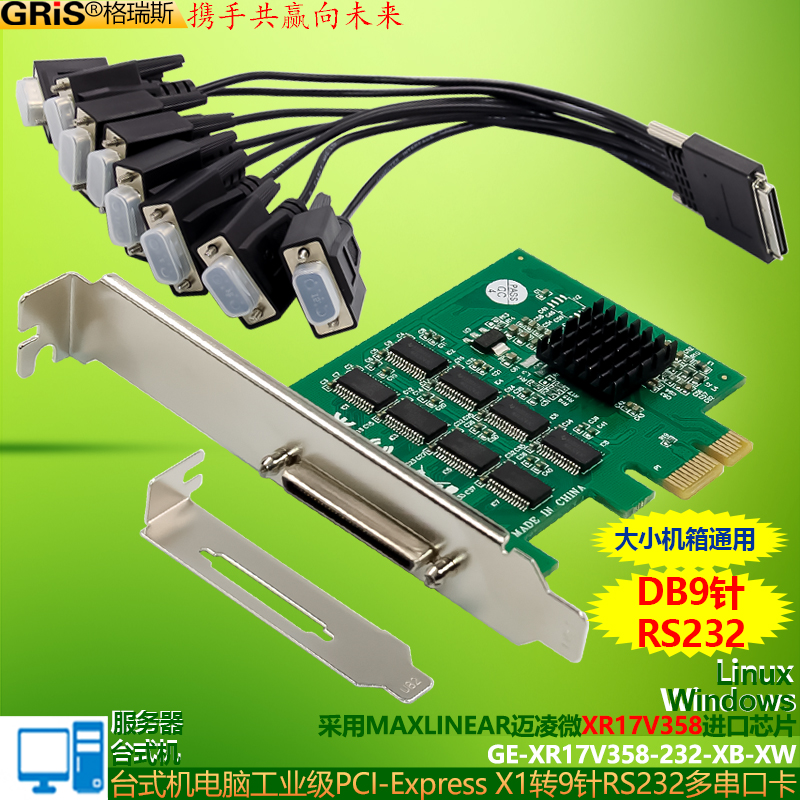GRIS台式机服务器电脑通用串口卡