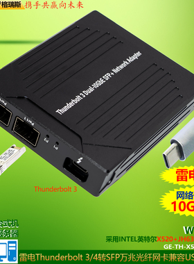 GRIS Thunderbolt 3双口SFP+光纤网卡X520雷电3/4万兆网卡笔记本电脑JL82599EN+JHL6340 USB5.0/4.0群晖Linux