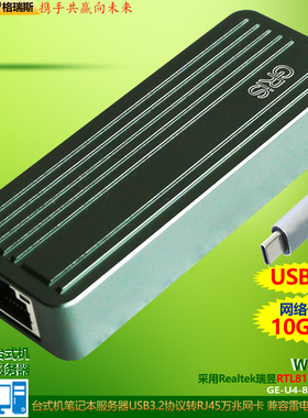 USB3.2万兆网卡RTL8159兼容雷电4/3以太网线转换器服务器群晖台式机Linux V4.10电脑Realtek瑞昱10G笔记本Mac