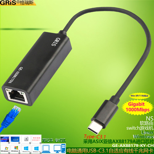 亚信AX88179A芯片switch任天堂