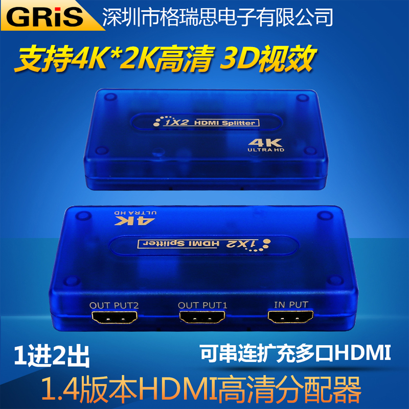 GRIS 4K高清HDMI分配器1进2出一分二电脑分屏3D分频线切换分配器 3C数码配件 分配器/分频器/分支器 原图主图