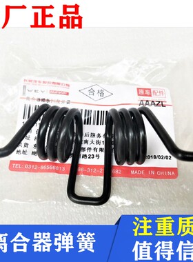 适用长城哈弗h6离合回位弹簧哈佛H2离合器踏板复位弹长城原装原厂