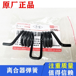 适用长城哈弗h6离合回位弹簧哈佛H2离合器踏板复位弹长城原装原厂
