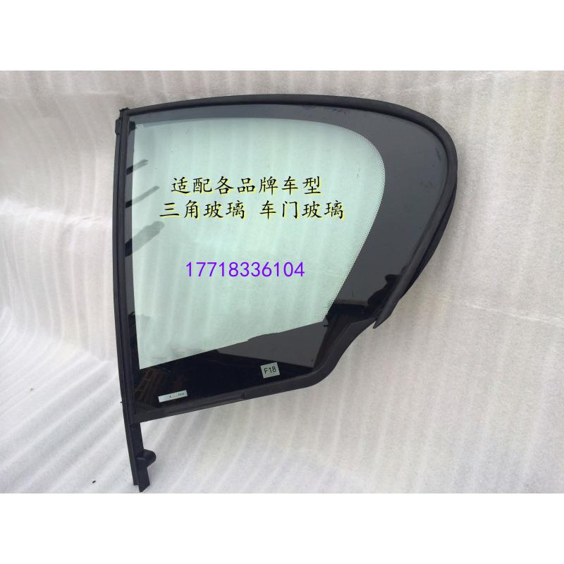 适用于黄海旗胜V3 F1 N1 N2 N3汽车三角玻璃车门主副驾驶室窗热卖