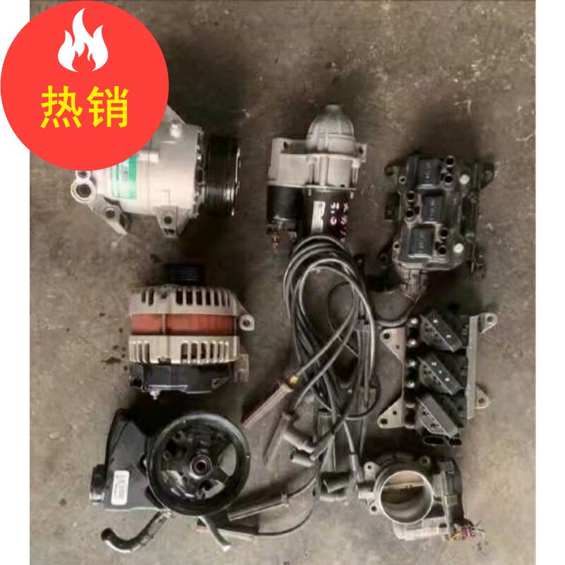 别克陆尊发电机空调泵压缩机启动机原装拆车件二手拆车件