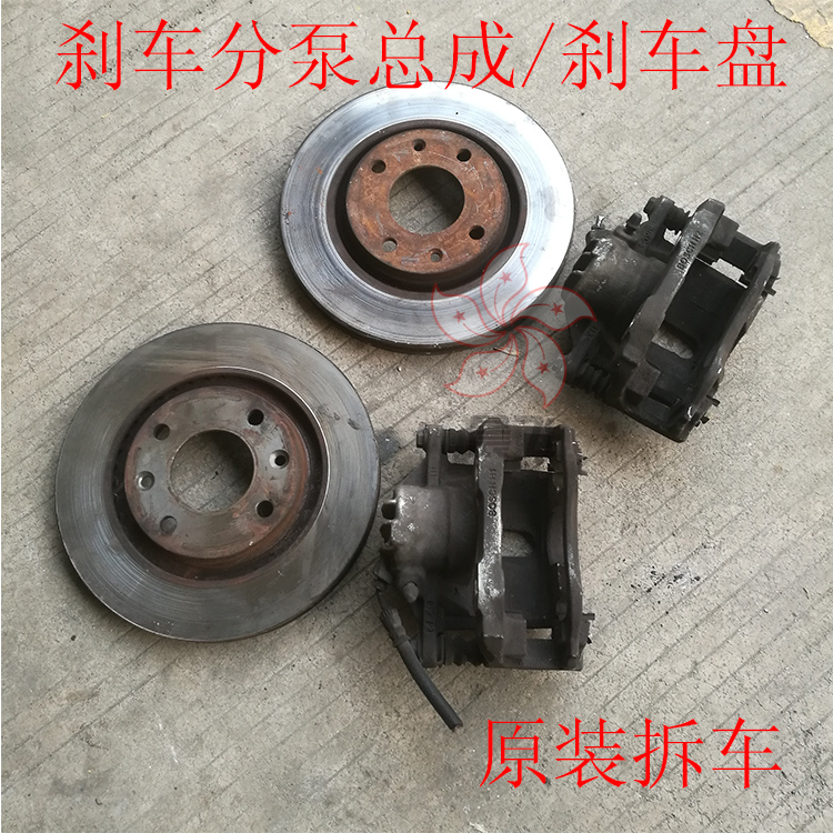 原装拆车 爱丽舍M43 C3XR  301 2008 206 207前刹车盘 前分泵