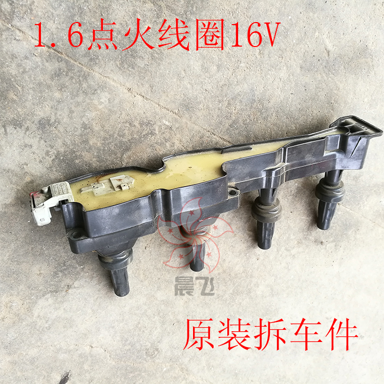 原装拆车 爱丽舍世嘉206 307 308 207点火线圈 爱丽舍16V点火线圈