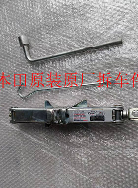 适用于本田CRV原车千斤顶随车手摇换轮胎工具扳手支架原装拆车件