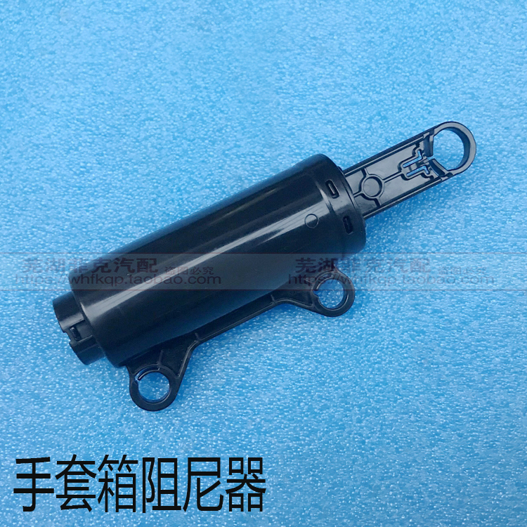 原装奇瑞艾瑞泽57 EX GX手套箱限位器瑞虎5 7 8 5X杂物箱阻尼器