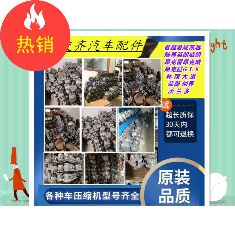 别克昂克拉gl8林荫大道荣御创界沃兰多原装拆车件二手拆车件