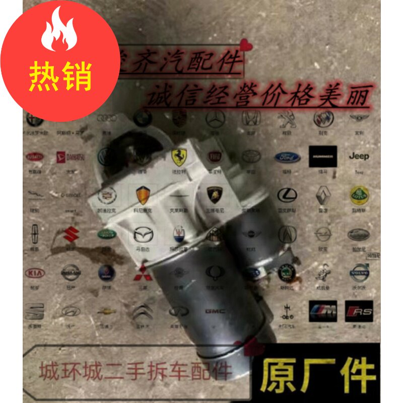 别克陆尊启动机发电机空调泵压缩机点火线圈原装拆车件二手拆车件