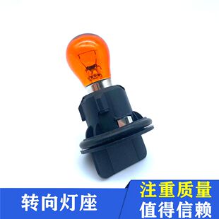 适用东风风光580前大灯转向灯灯泡灯座580大灯转弯灯座底座灯泡