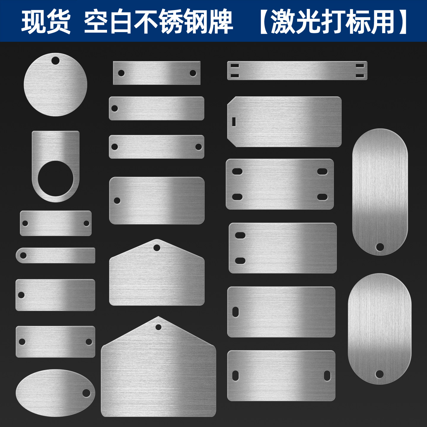 空白标牌不锈钢金属标示牌铭牌胚阀门标识牌不锈钢材料挂牌吊牌位号牌