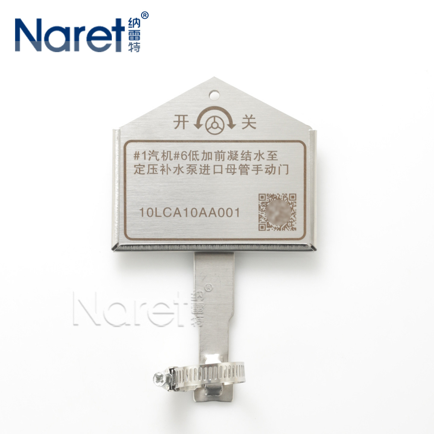 纳雷特 不锈钢阀门牌定制金属吊牌挂牌不锈钢激光刻字标牌挂牌电厂管